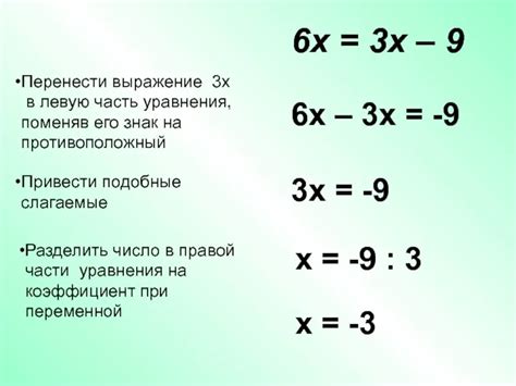 Уравнения 6 класс по математике для тренировки