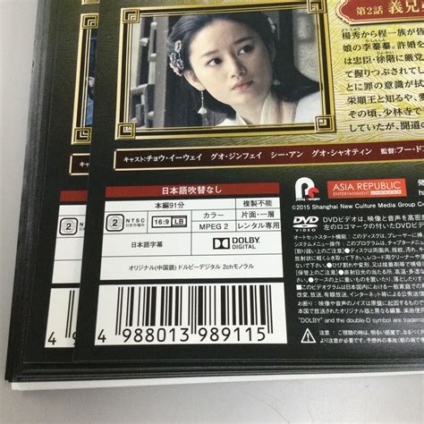 Yahoo オークション 0630 少林問道 全21巻 レンタル落ち Dvd 中古品