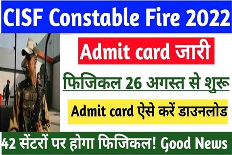 Cisf Constable Fire Admit Card 2022 Pet Pst Exam Date Released