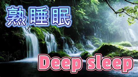 Bgm Deep Sleep Youtube