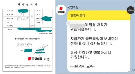 무야홍 떠받든 2030 남성들 이용만 당했다 국민의힘 탈당 러시 네이트 뉴스