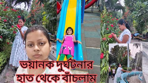 ভয়ানক দুর্ঘটনার হাত থেকে বাঁচলাম আজ কি যে হত সেটা ভাবলেই ভয় লাগছে।এত