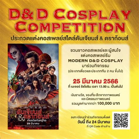 Bangkok Post - Dungeons & Dragons cosplay for cash