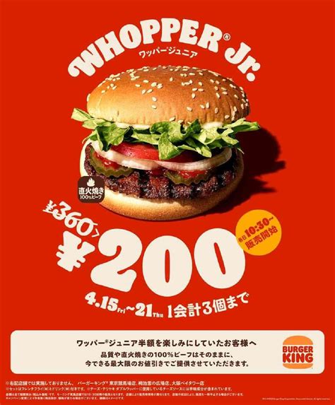 Whopper Jr Vs Whopper