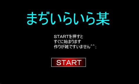 scary maze game 2 full screen: scary maze game 2 japanese version