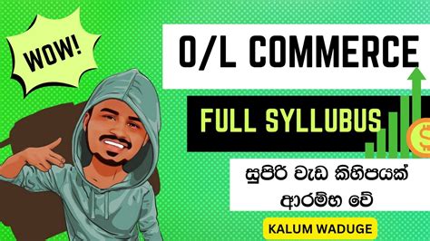 Free O L Commerce Syllubus Sinhala Commerce Sinhala