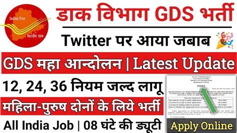 Post Office Gds New Recruitment India Post Gds New Vacancy