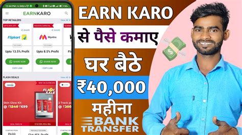 Earnkaro App Se Paise Kaise Kamaye Earn Karo Affiliate Marketing