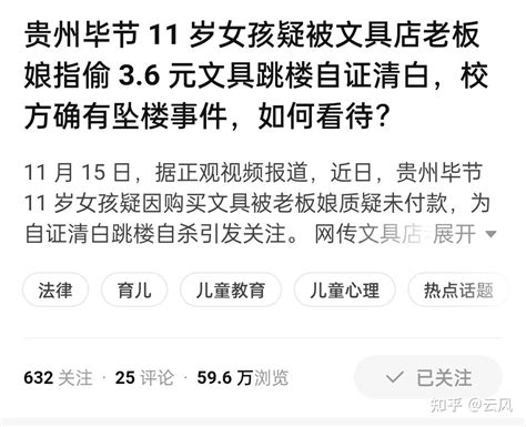 店主拿监控冤枉女孩偷胶带，民警称「老板已道歉」，该店目前已关门停业，门口被放恶意卡片，如何看待此事？ 知乎