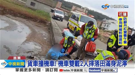 8旬嬤闖馬路遭撞 產業道路車禍人掉田裡滿身泥│中視新聞 20240308 Youtube