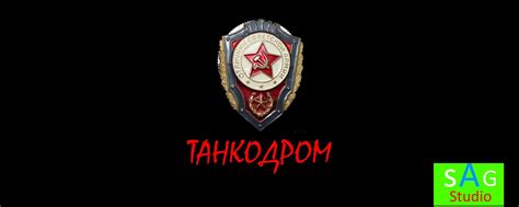 Танкодром | Игра | Это игра, которая позволит вам окунуться в мир ...