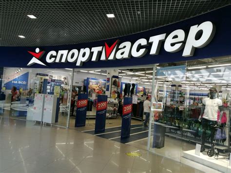 Спортмастер, спортивный магазин, ул. Плеханова, 19, Пенза, Россия ...