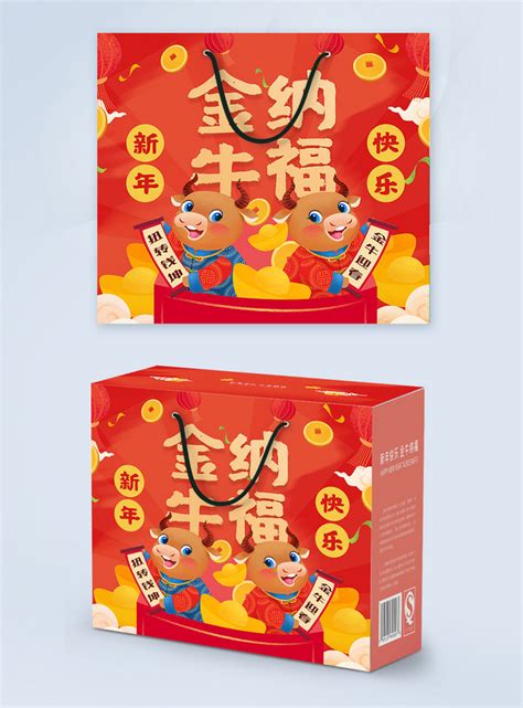 Taurus Nafu Year Of The Ox Packaging Gift Box Template Image