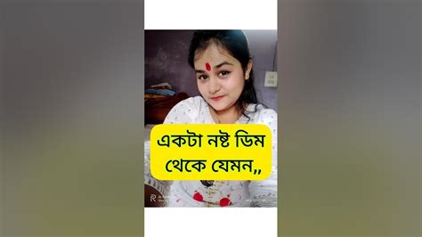 একটা নষ্ট ডিম যেমন💔🥺nipaofficial Youtube