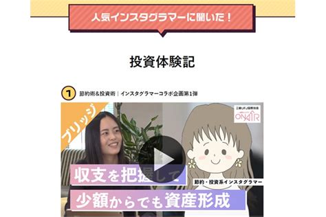 地味だけど凄いかも 三菱ufj国際投信「20代からのつみたて投資」特設ページ開設｜「マイナビウーマン」