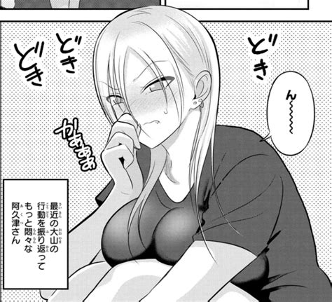 ヤングエースUP公式 on Twitter RT NAGAOKA0 帰ってください 阿久津さん第96話更新しました是非