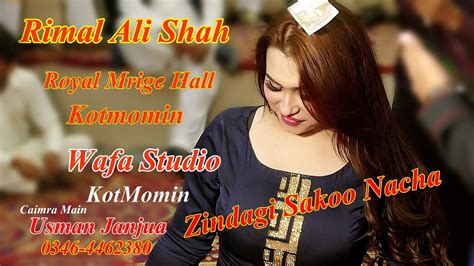 Zindagi Sakoo Nacha Rimal Ali Shah Wafa Studio Kotmomin 0346 4462380