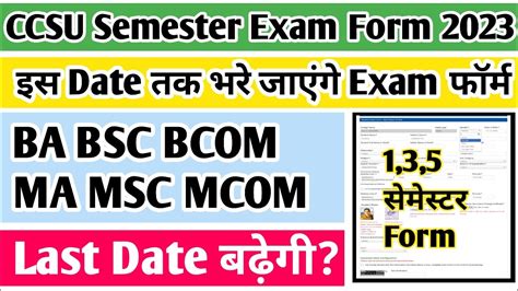 CCSU Exam Form 2023 CCSU News Update Today CCSU Semester Exam Form