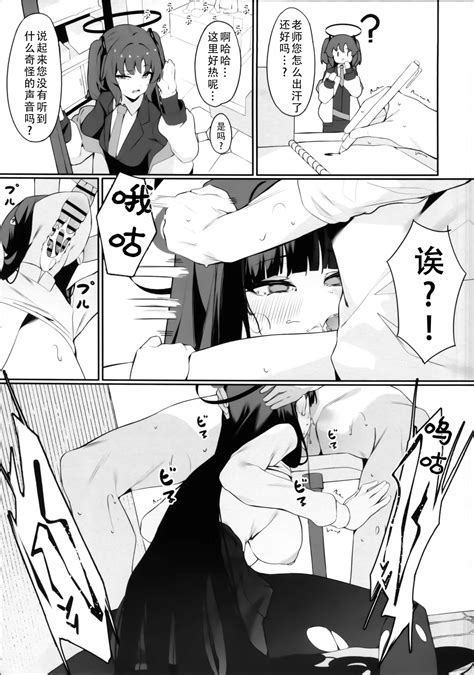 Rio Kaichou No Shazai Sex 2 莉音会长的谢罪性交 2 Page 11 Nhentai Hentai