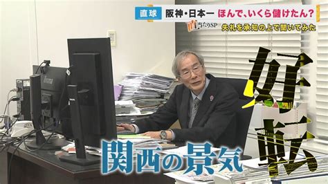 阪神38年ぶり日本一で「いくらもうかった？」 百貨店・パインアメ優勝特需に沸いた業界を直当たり｜fnnプライムオンライン