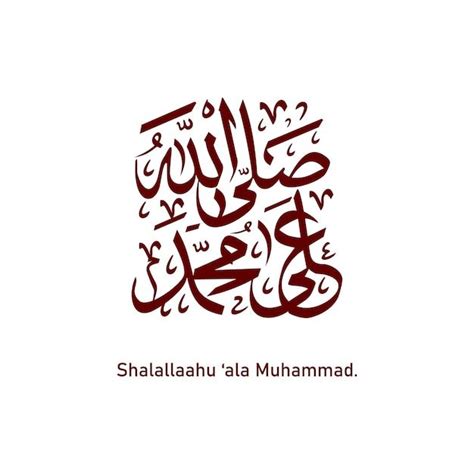 Arabic Calligraphy Sholawat Jibril And Prophet Muhammad