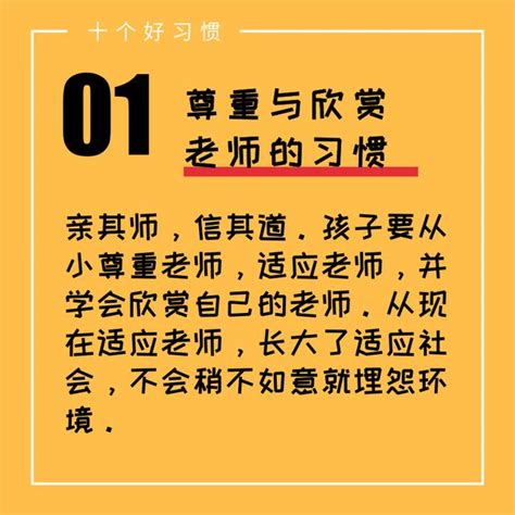 家長必讀！新學期，先抓習慣，再談成績 每日頭條