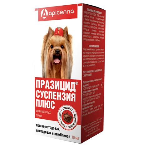 Препарат Празицид-суспензия для собак Apicenna против паразитов глистов ...
