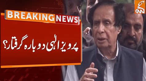 Pervaiz Elahi Arrested Again Breaking News Gnn Youtube