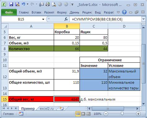 Поиск решения EXCEL. Знакомство. Примеры и описание
