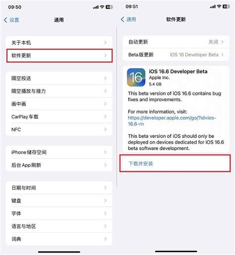 Ios16 6 Beta1值得升级吗？ios16 6 Beta1体验评测 苹果 用户 认证