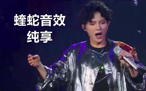 张杰成都跨年演唱会冬月初七鲜艳的狂想首唱斯文败类 Mars联盟 MUSIC 哔哩哔哩视频