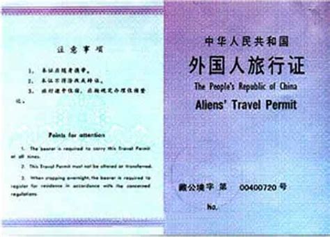 Tibet Travel Permit | Tibet Permits | Tibet Visa - updated for 2017