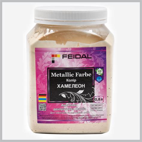 Metallic Farbe акрилова декоративна фарба Колір хамелеон FEIDAL