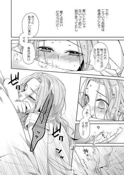 俺のためだけに鳴いて？ 第3 10話 Nhentai Hentai Doujinshi And Manga