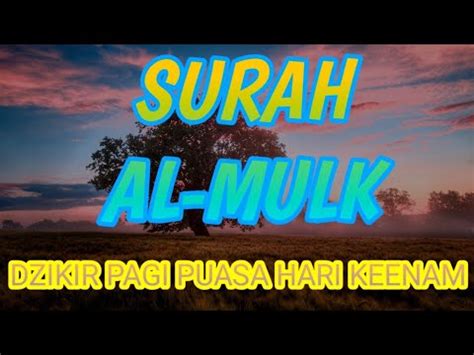 Surah Al Quran Surah Al Mulk Paling Merdu Satu Jam Pengantar Tidur