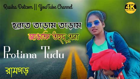 New Santali Program Video Song