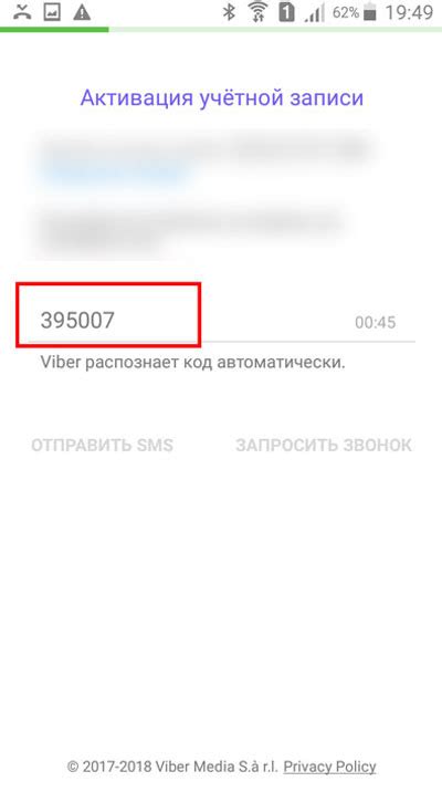 Не приходит код активации на вайбер: что делать