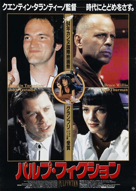 Постеры: Криминальное чтиво / Постер фильма «Криминальное чтиво» (1994 ...