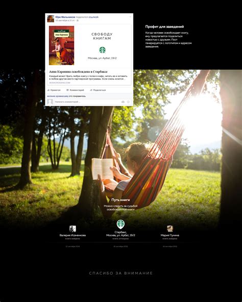 Свободу книгам on Behance