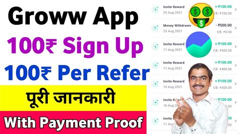 Groww App Sign Up Bonus Per Refer Groww App Refer And Earn