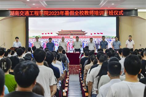 【喜迎党代会】第三次党代会以来发展成就巡礼（三）学院新闻湖南交通工程学院