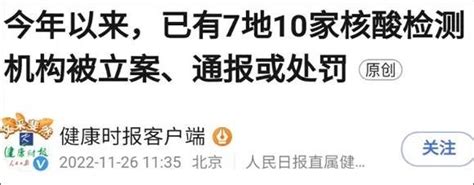 張珊珊是誰？為何她有35家核酸公司？ 每日頭條