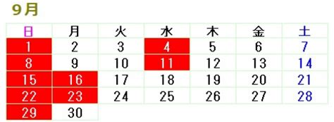 9月の営業日のお知らせ｜お知らせ｜東京都板橋区の牛肉卸、豚肉卸、鶏肉卸などの卸売・肉の仕入れは株式会社アダチヤ