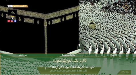 Th Feb Makkah Fajr Sheikh Baleelah Urdu Translation