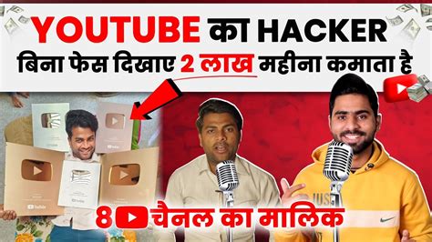 😱गाँव का गरीब लड़का Youtube से लाखों कमाता है Copy Paste करके Best