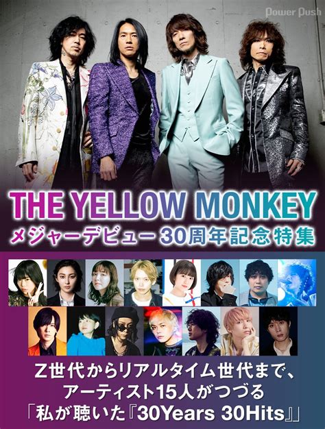 ルカリ The Yellow Monkey 30周年ヒットソング集 Djczn M91327185229 ルカリ