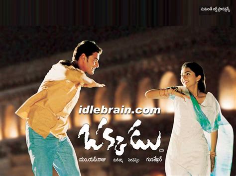 Okkadu Songs Download [Mp3] [2003]:Mahesh Babu Telugu Songs