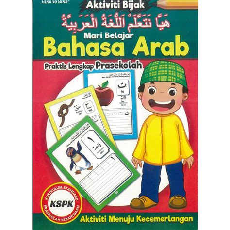 Buku Aktiviti Bijak Praktis Lengkap Prasekolah KSPK Bahasa Arab Tabika