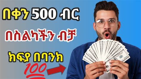 How To Make Money Online In Ethiopia