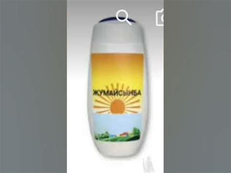 ШАМПУНЬ ЖУМАЙСЫНБА СУЩЕСТВУЕТ#жумайсынба #шампунь #шампуньжумайсынба ...